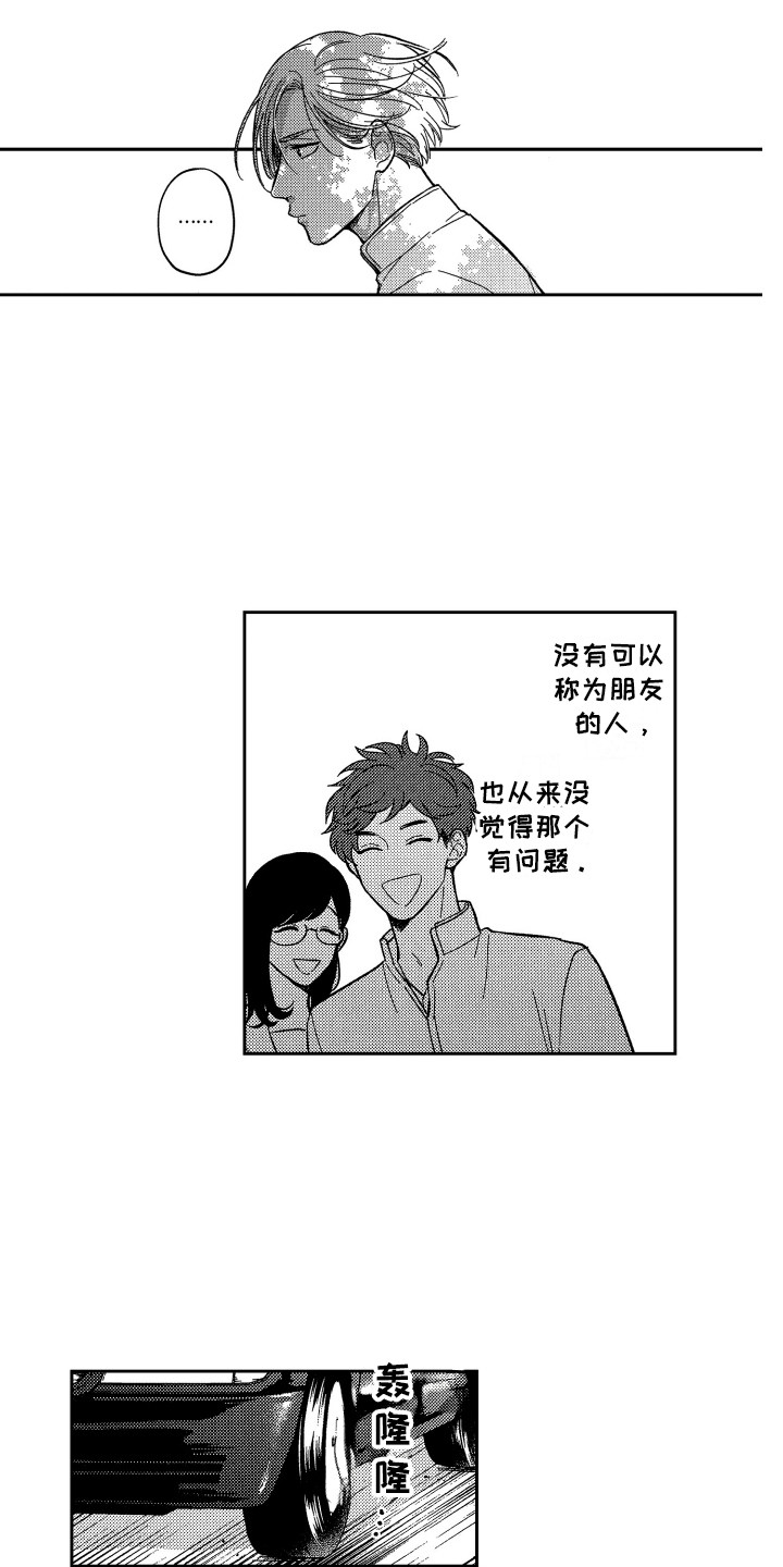 第6章：变化8
