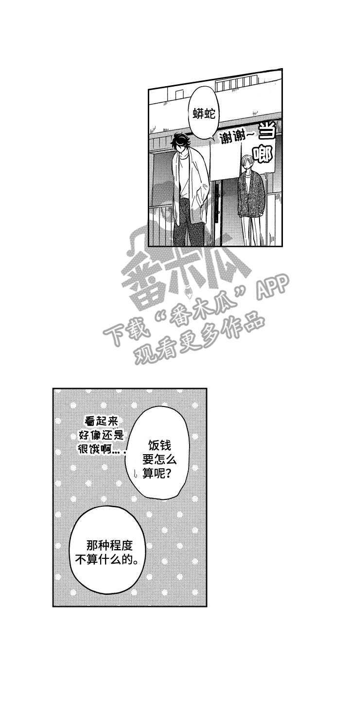 第11章：晕倒0