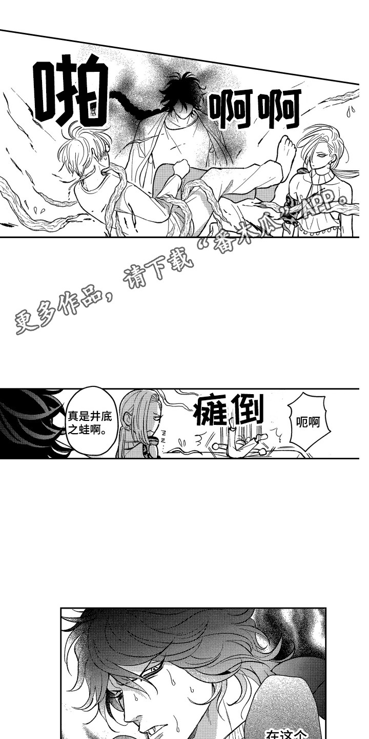 第15章：固执6
