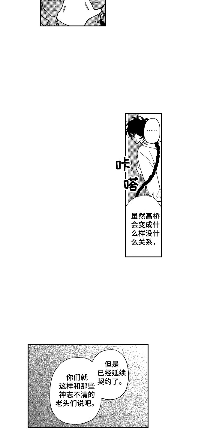 第22章：不速之客9