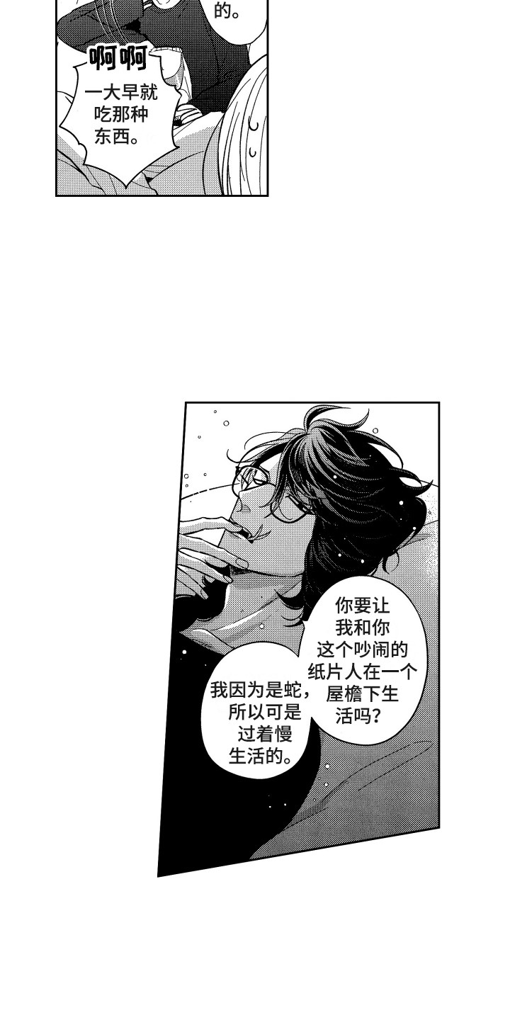 第5章：回学校5