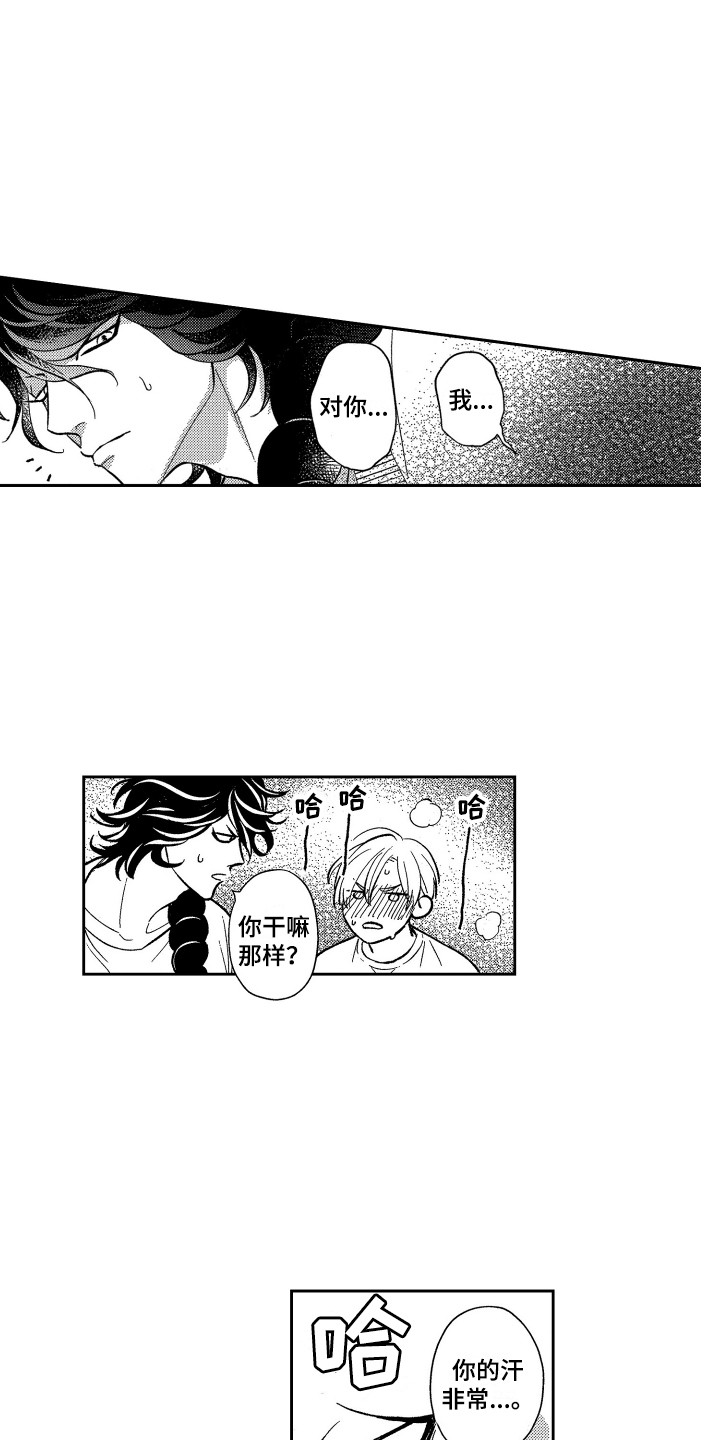 第16章：有点危险9