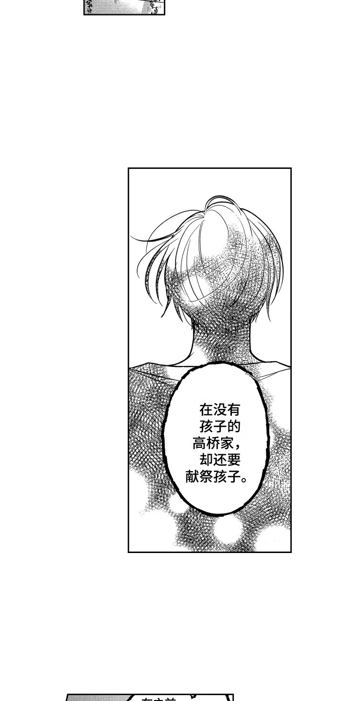 第12章：家人5