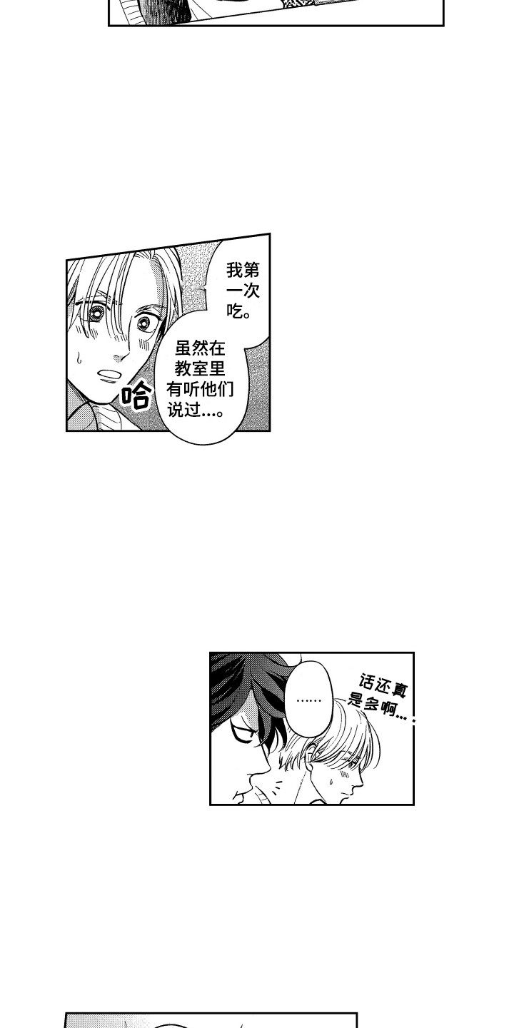 第10章：拉面8