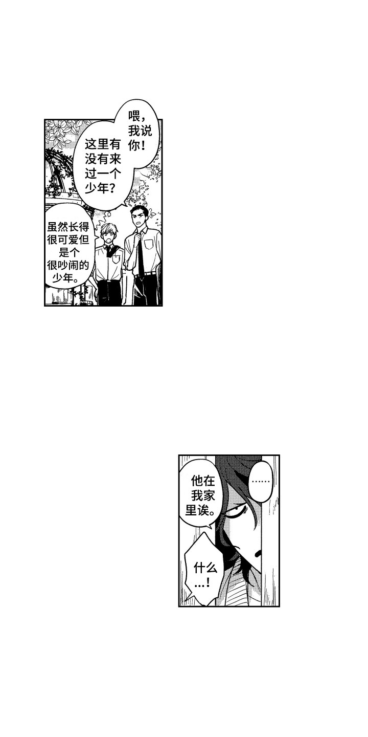 第22章：不速之客5