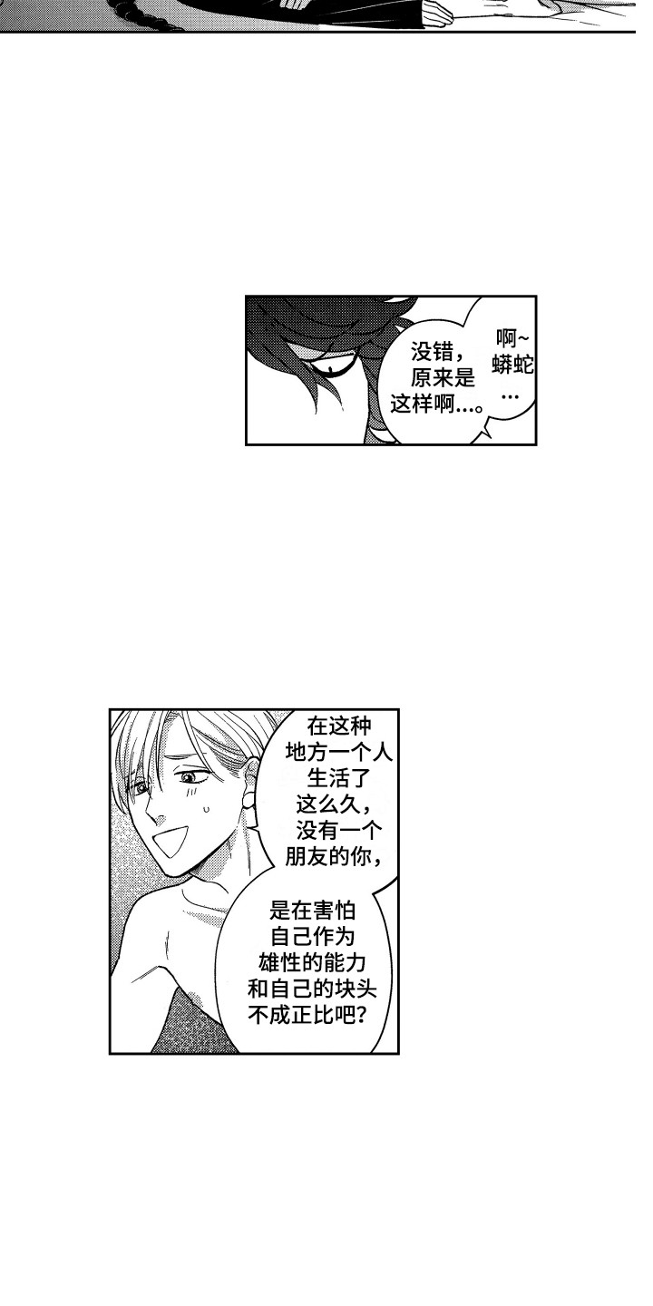 第20章：很主动10