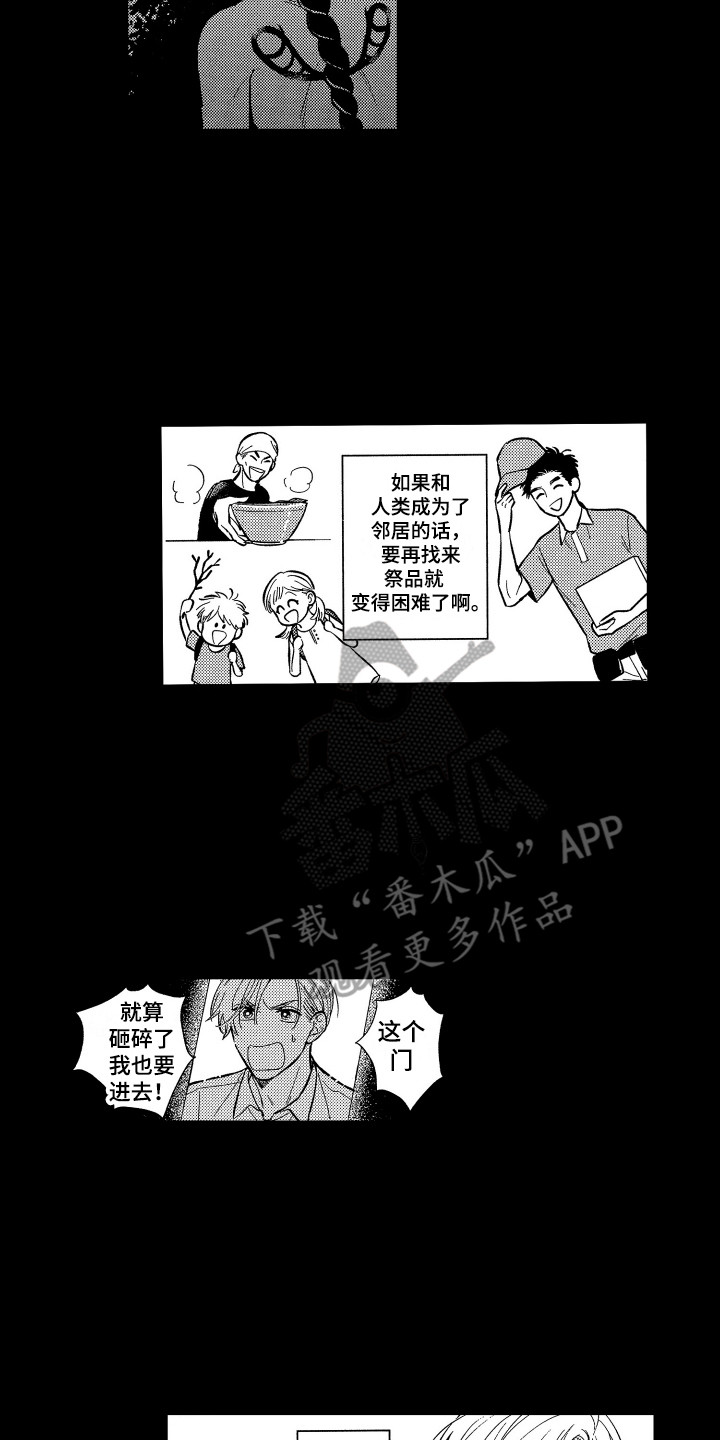 第14章：怂恿6