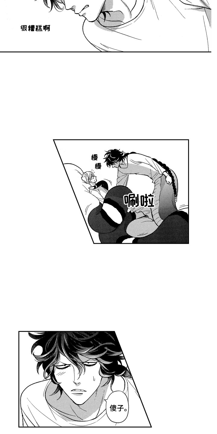第17章：停下9