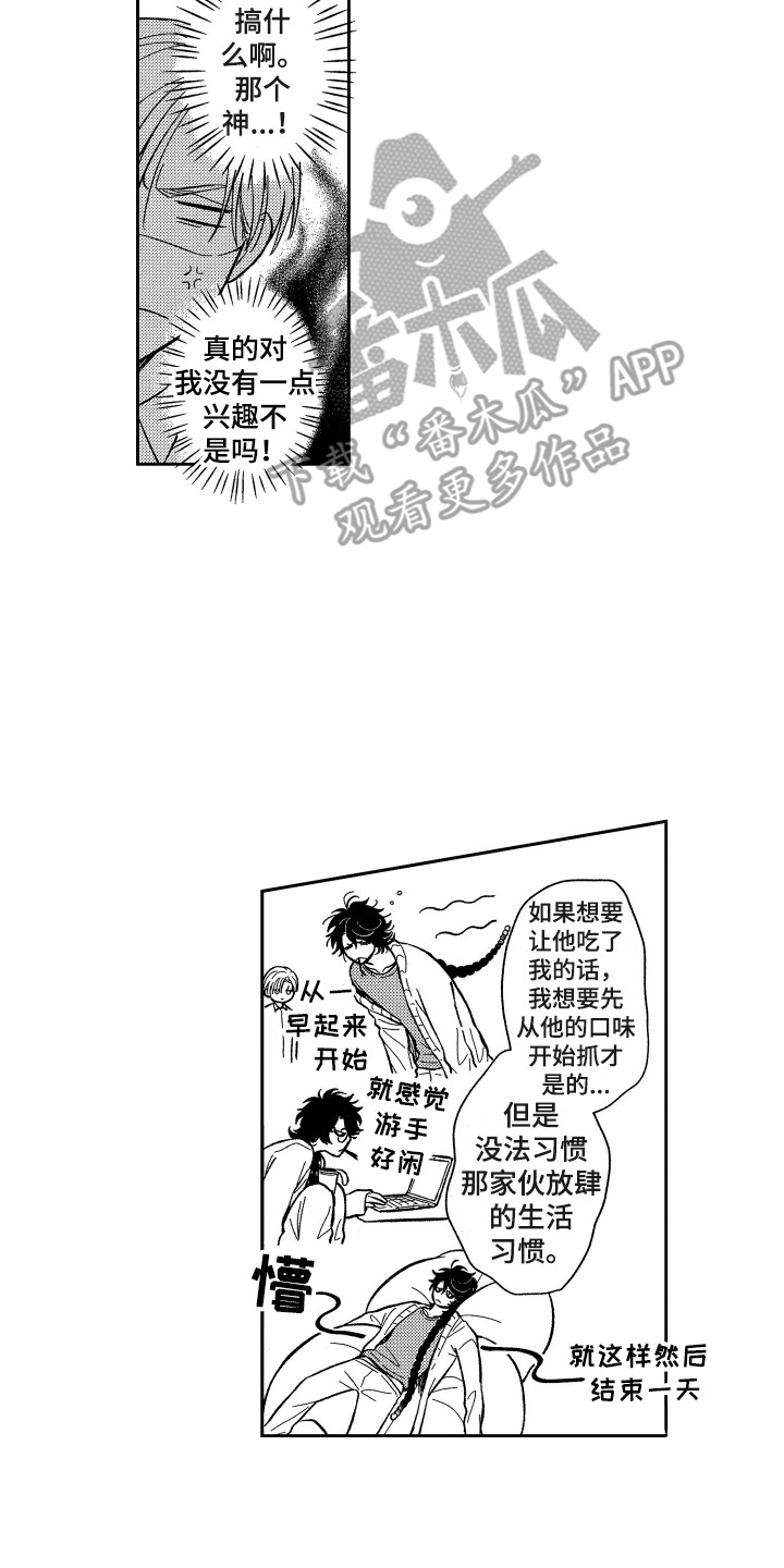 第5章：回学校7
