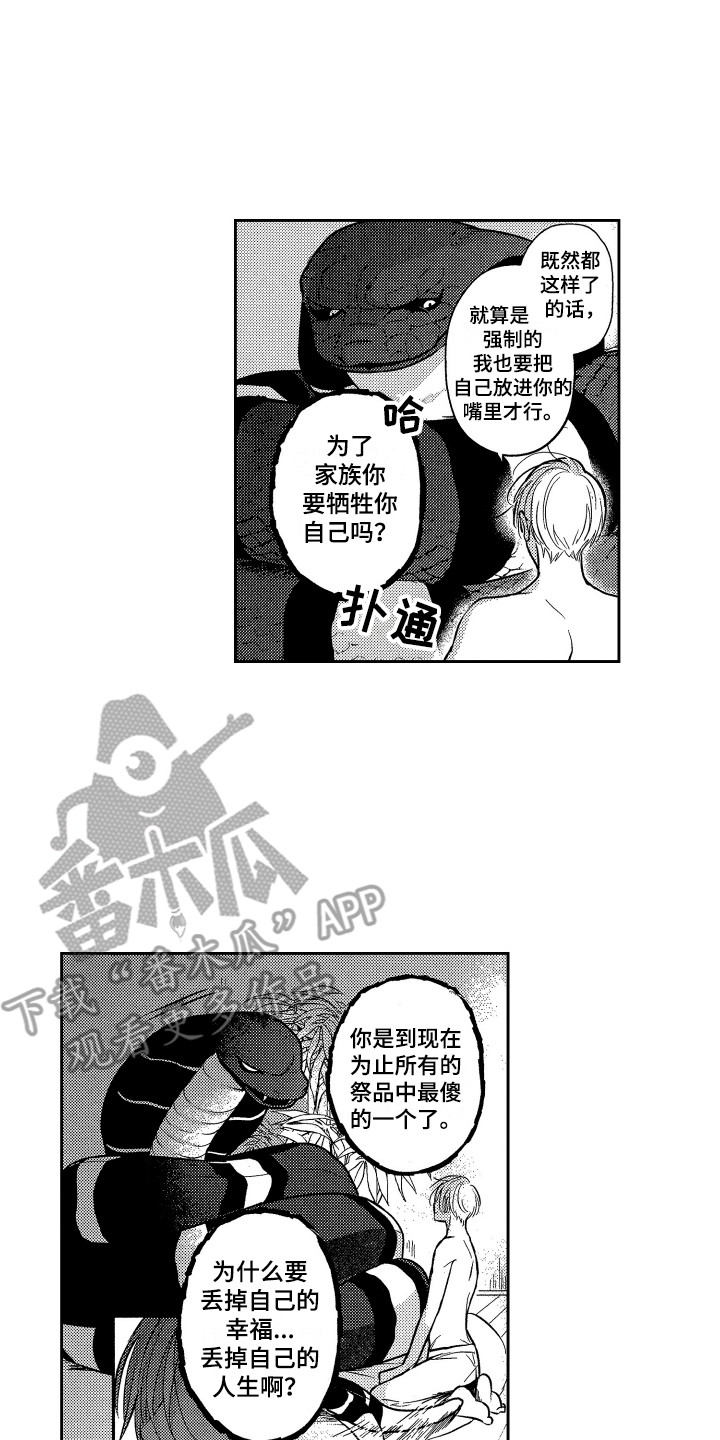 第13章：尝味道0