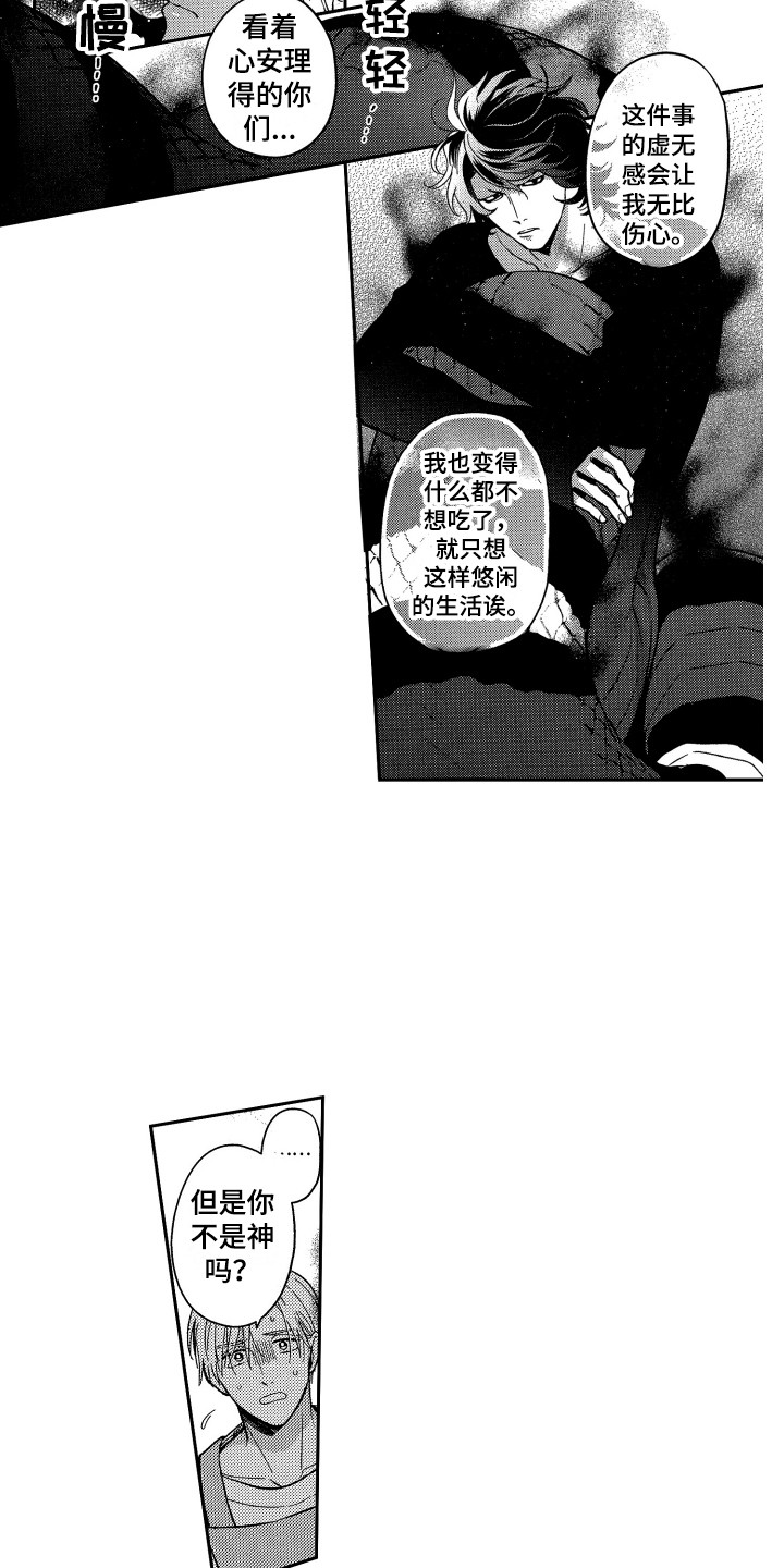 第8章：倾诉5