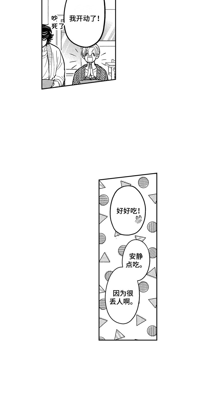 第10章：拉面10