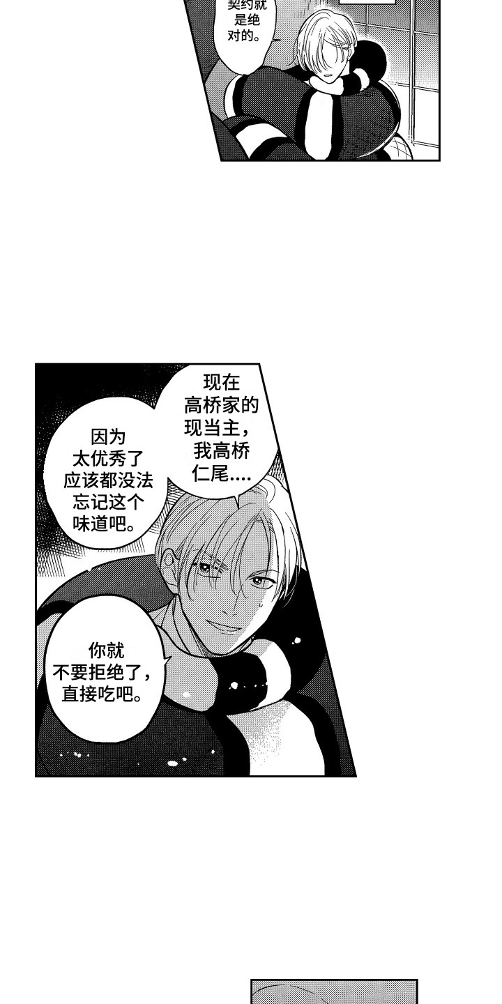 第3章：理由8