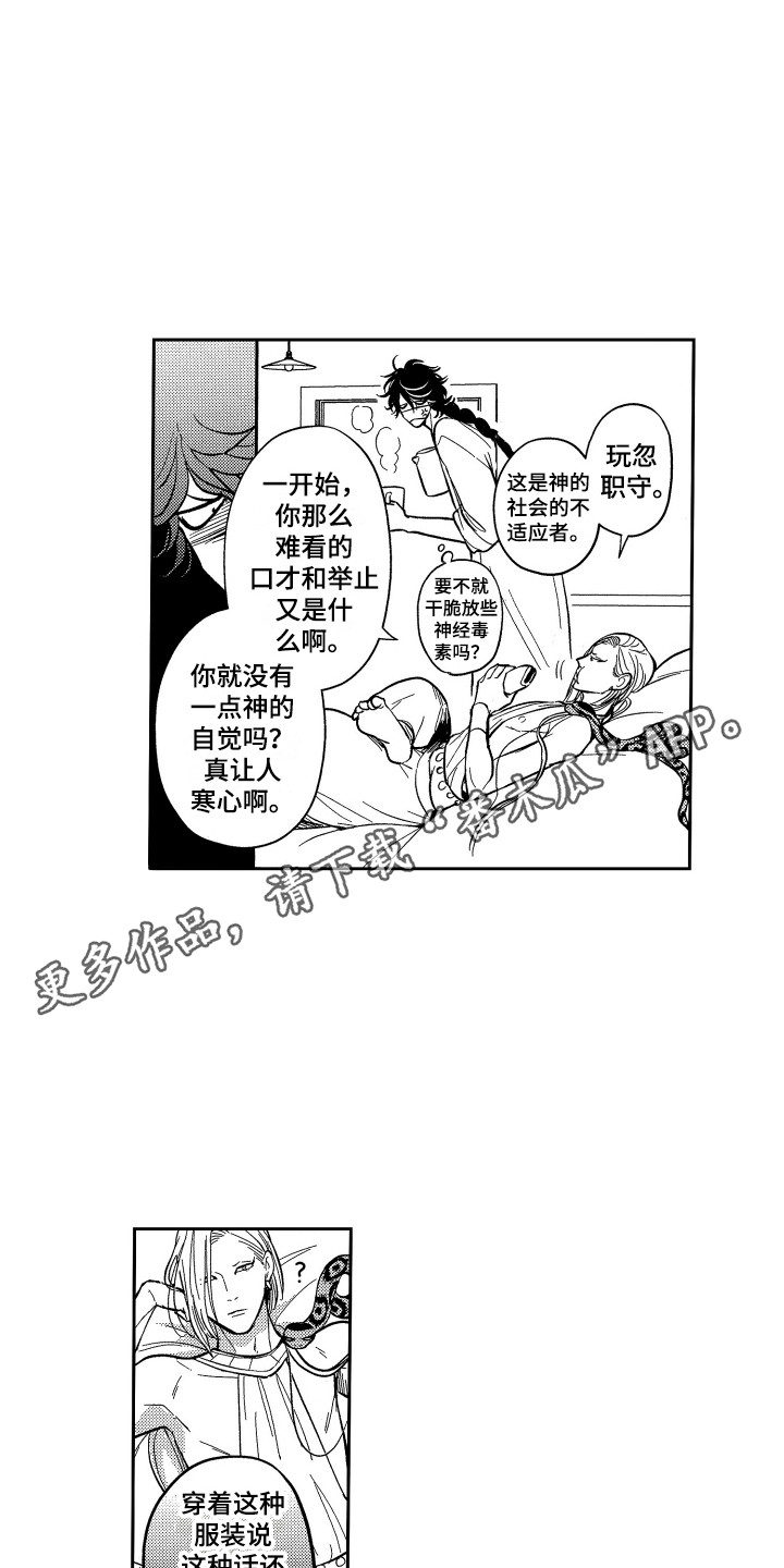 第14章：怂恿8