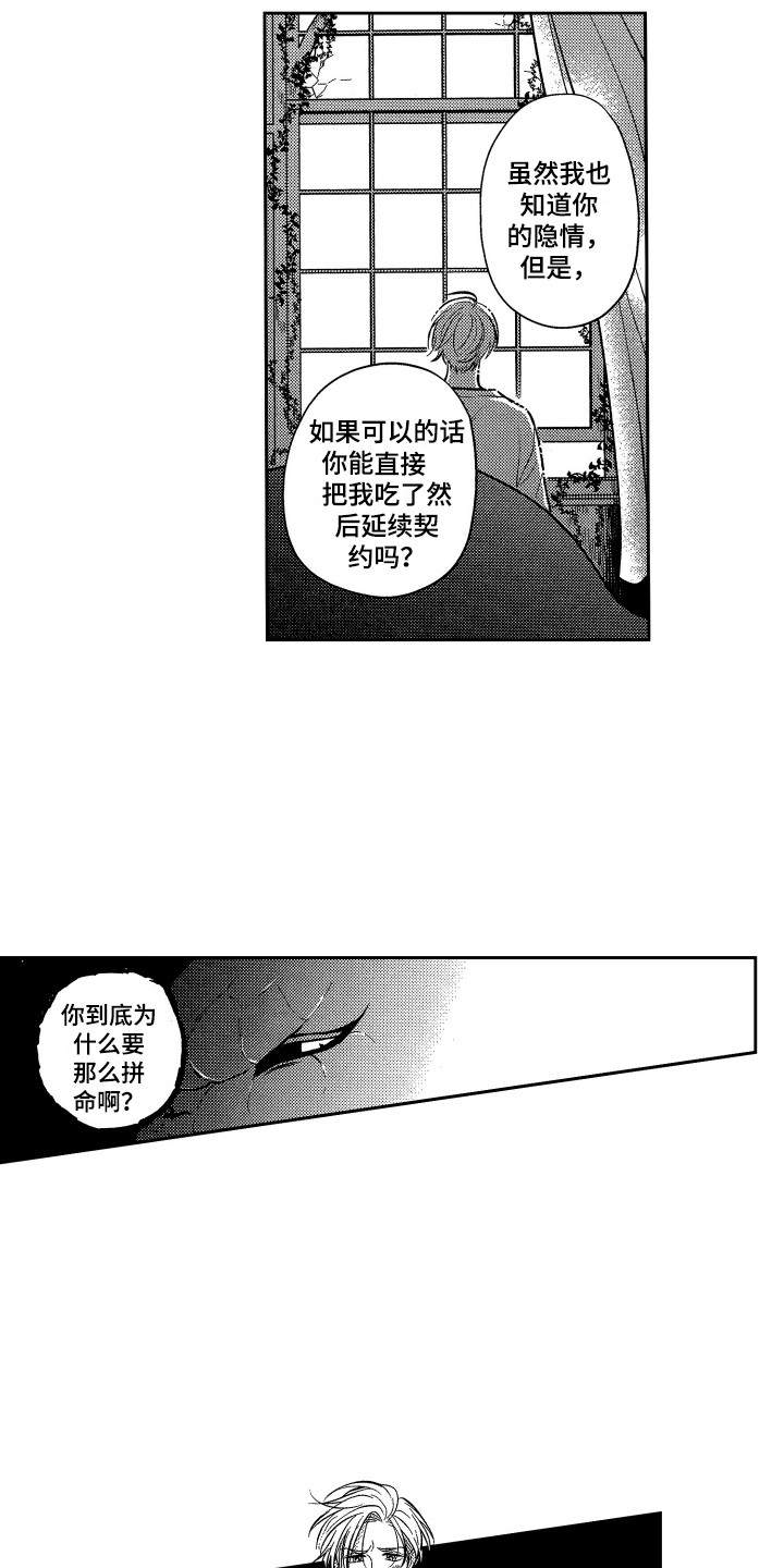 第12章：家人2