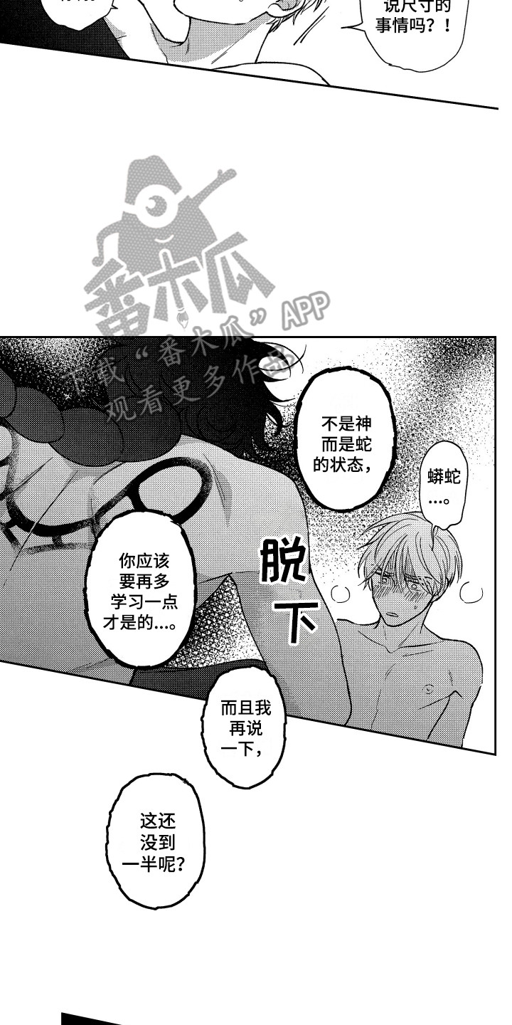 第21章：很难坚持11