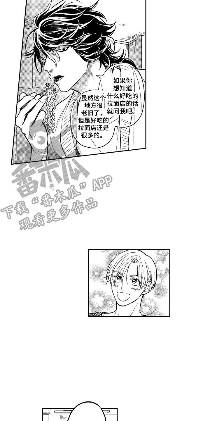 第10章：拉面9