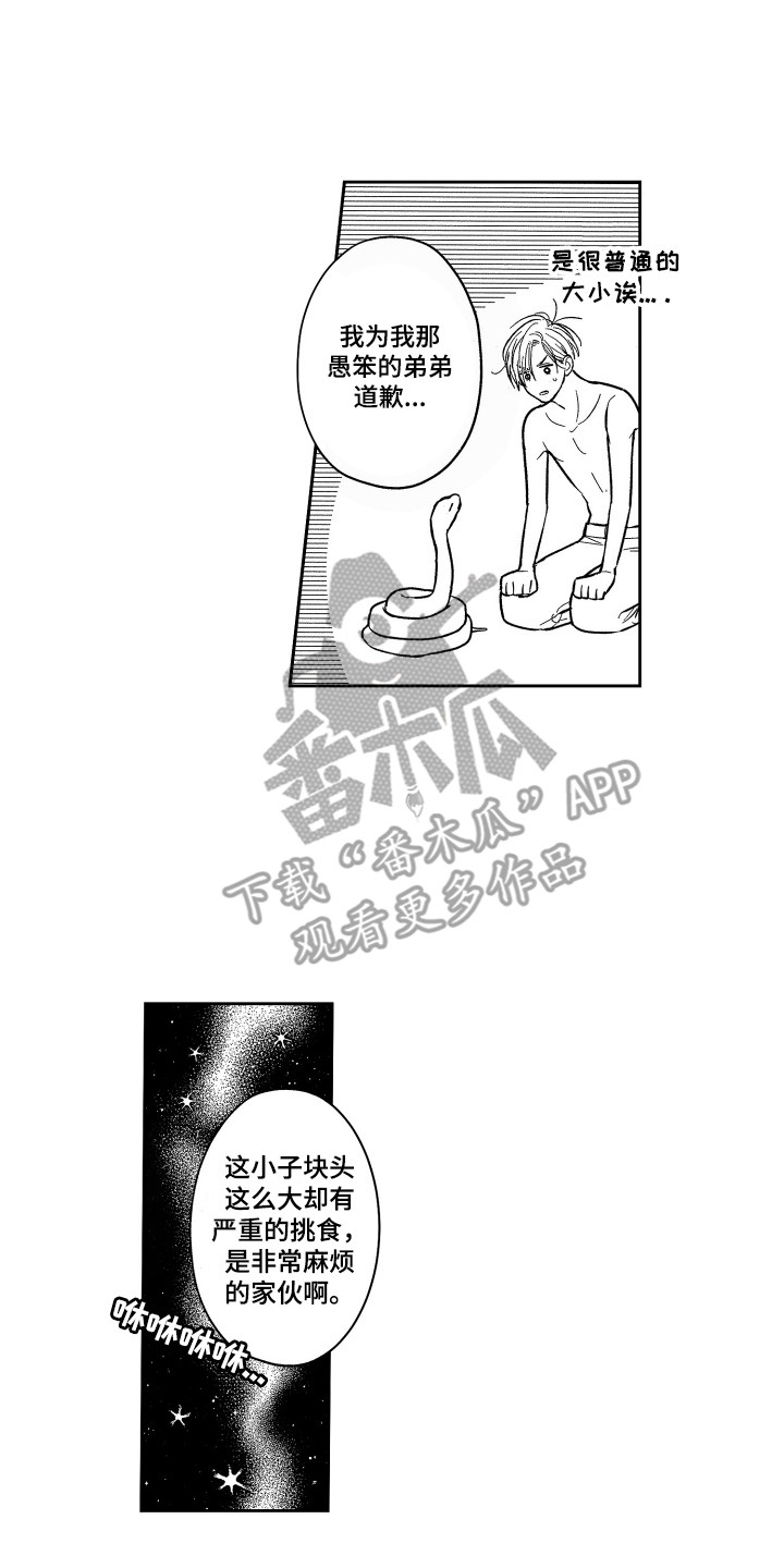 第14章：怂恿0
