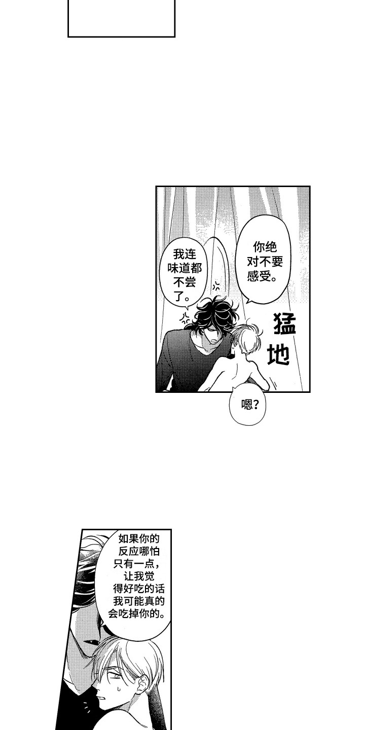 第20章：很主动12