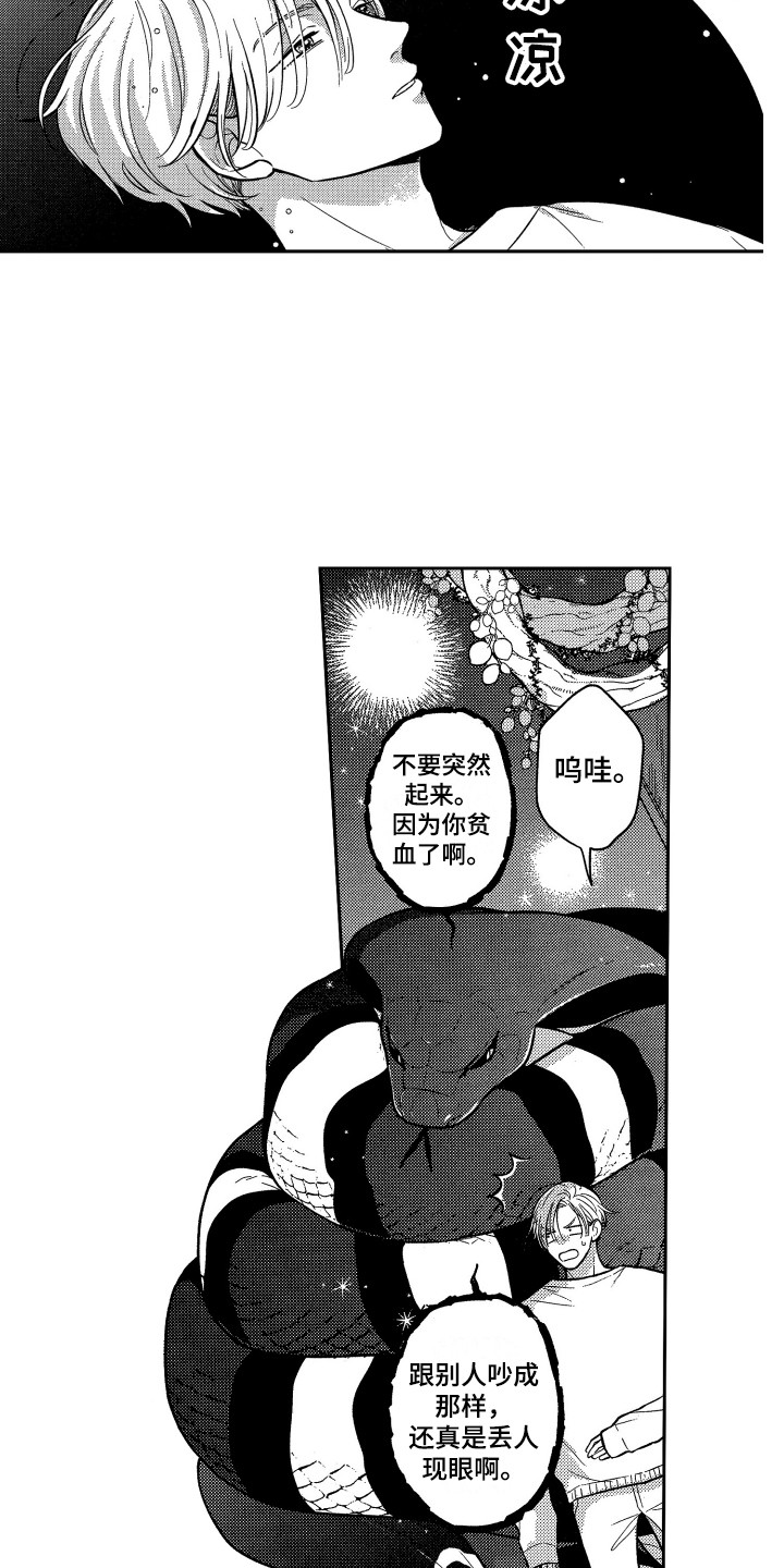 第11章：晕倒12