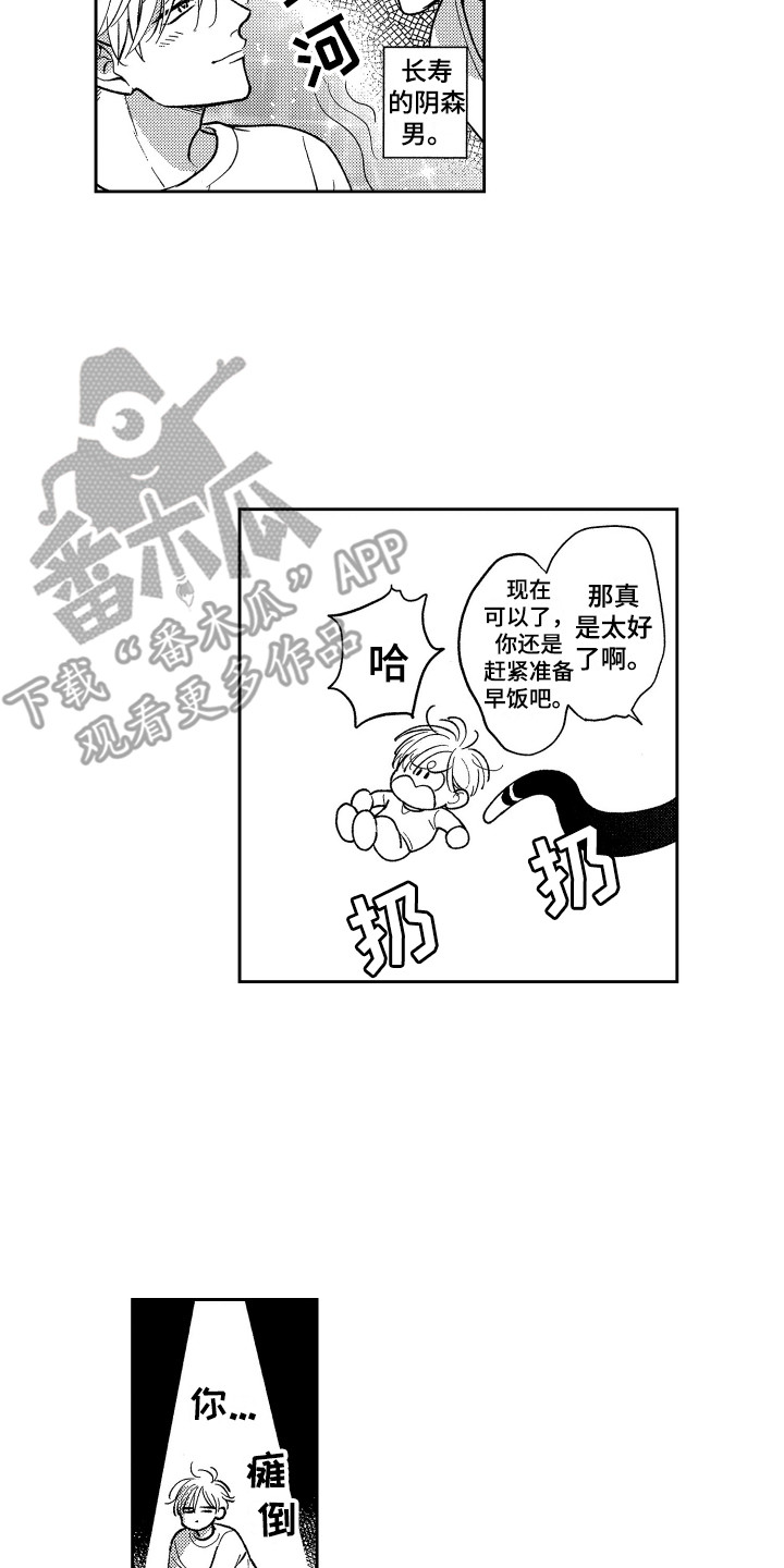 第18章：太坦率了10
