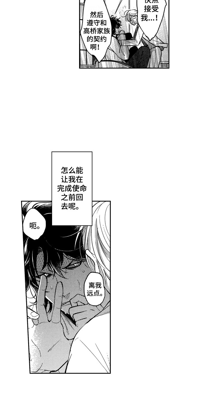 第2章：真面目11