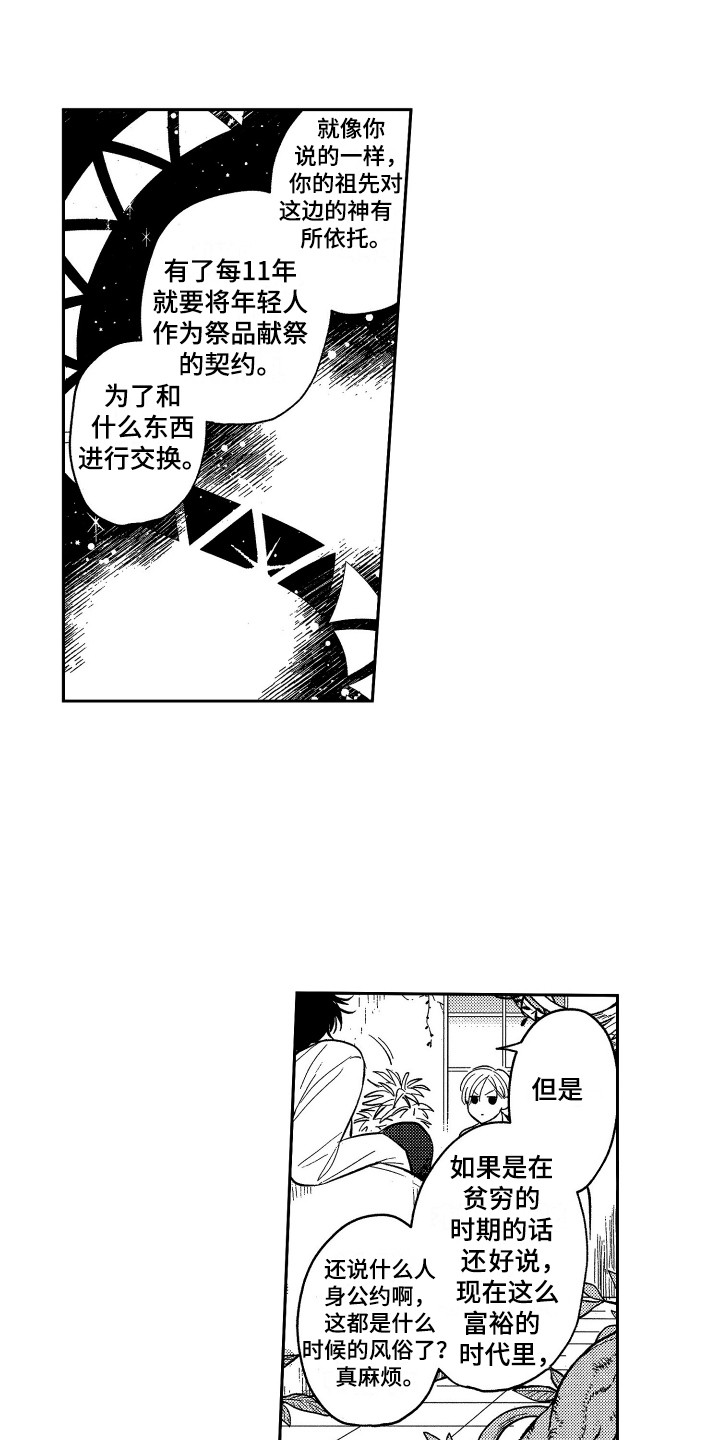 第2章：真面目6