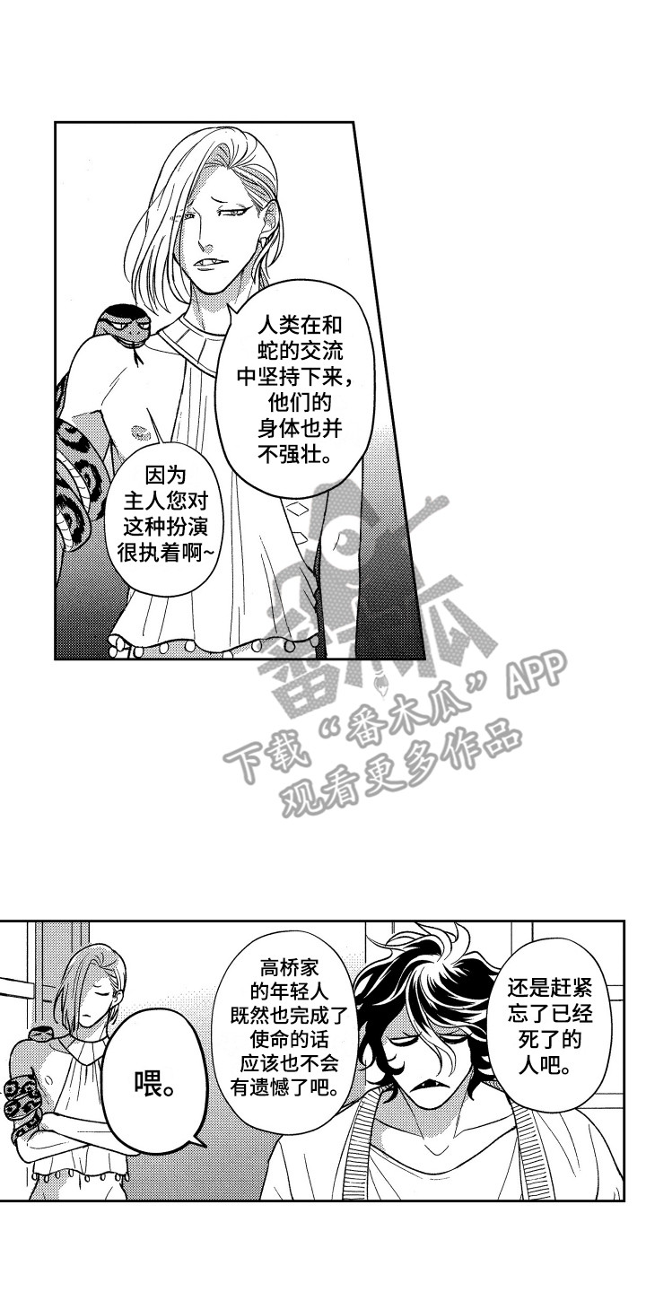 第22章：不速之客1
