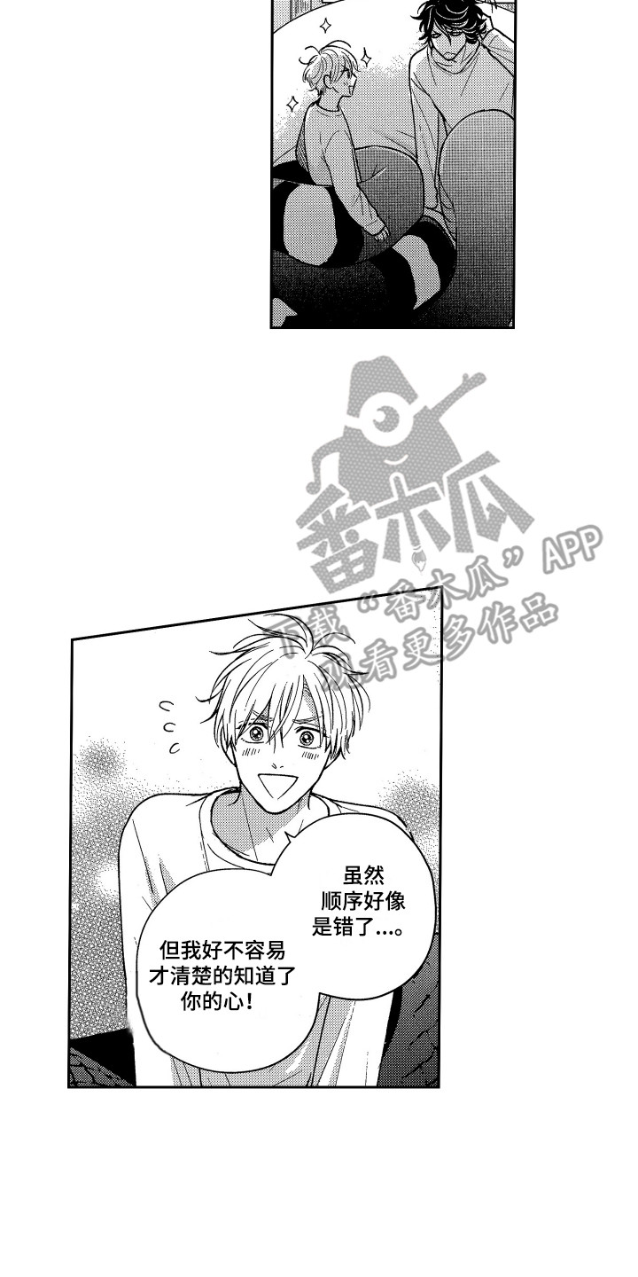 第18章：太坦率了5