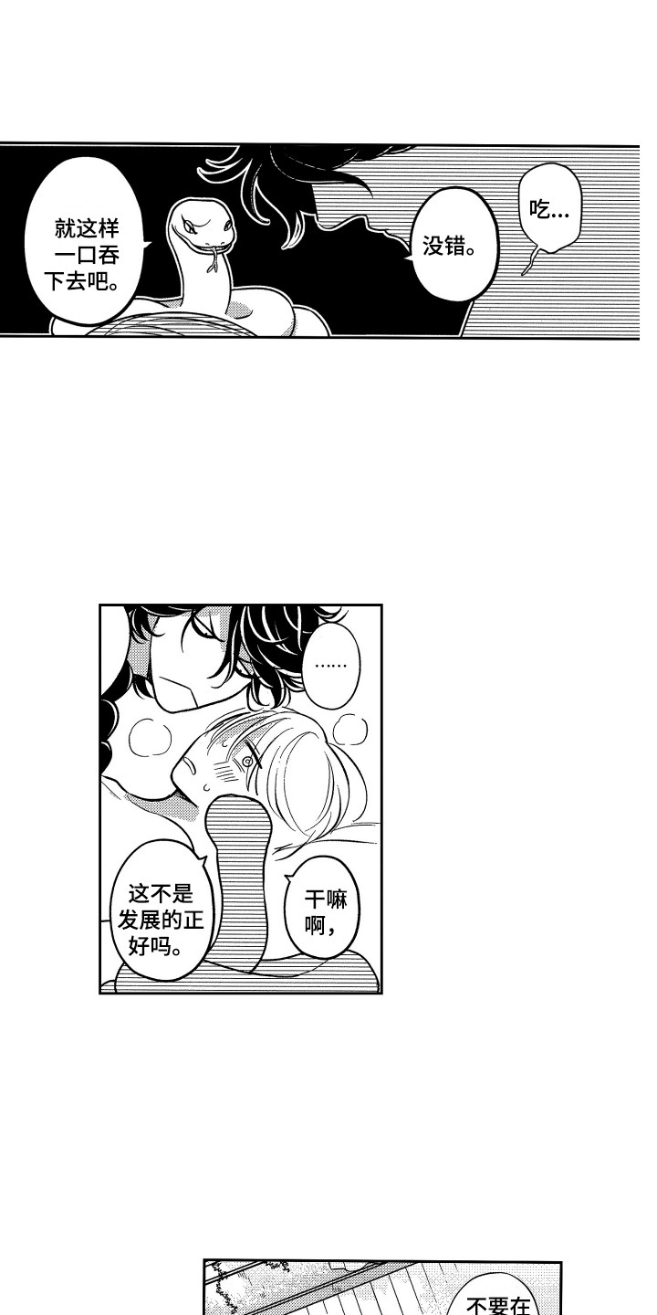 第13章：尝味道11