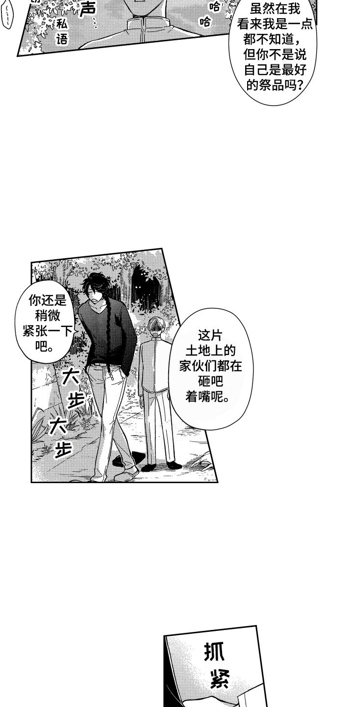 第7章：保护7