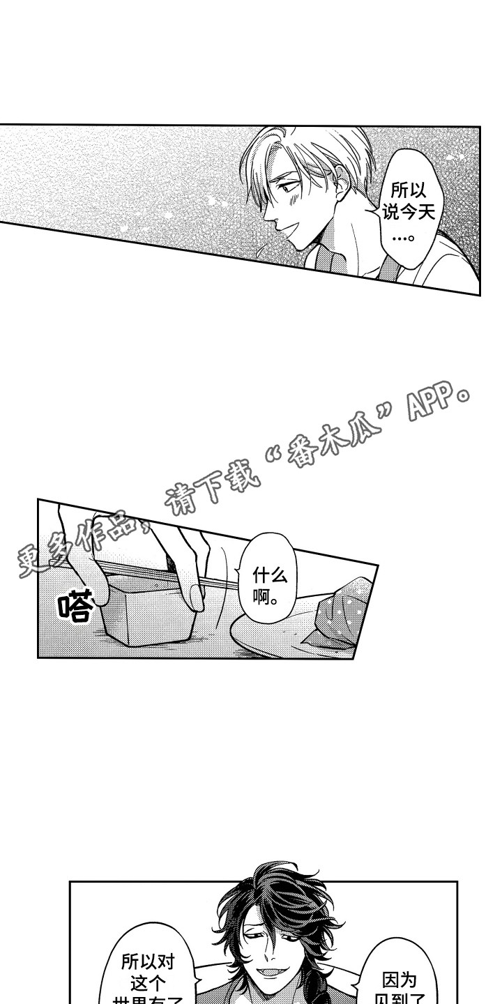 第8章：倾诉2