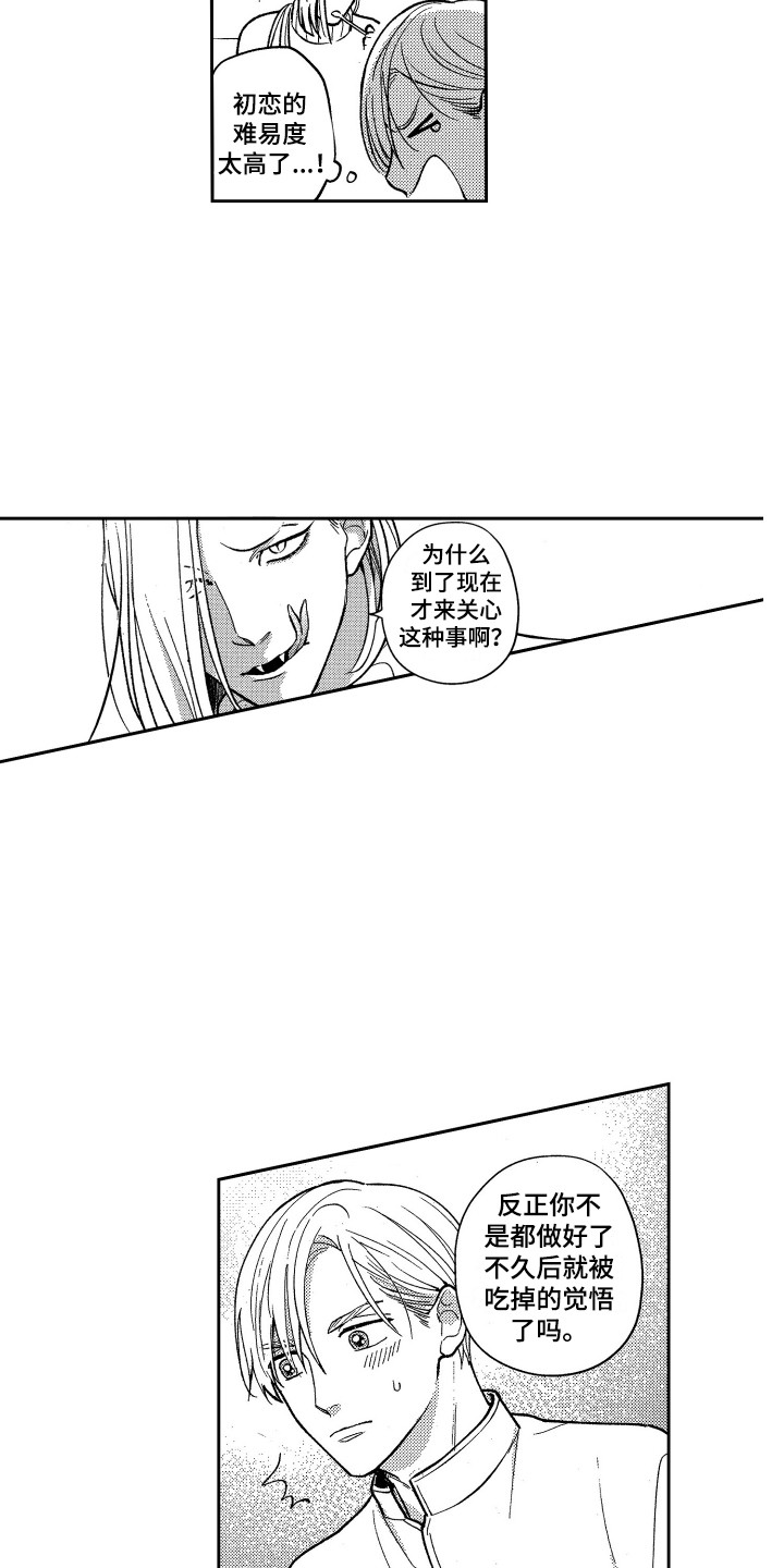 第19章：请教7