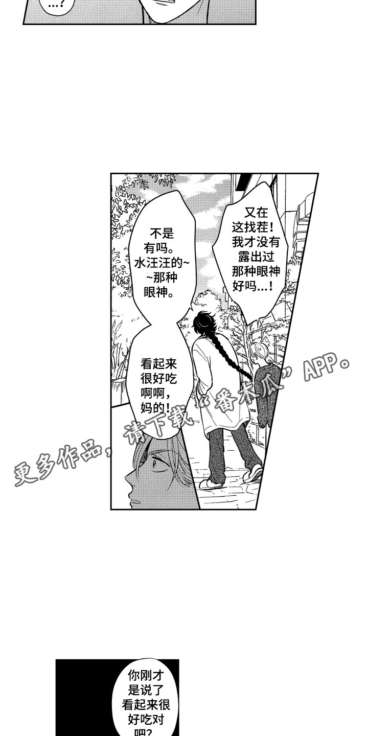 第11章：晕倒2