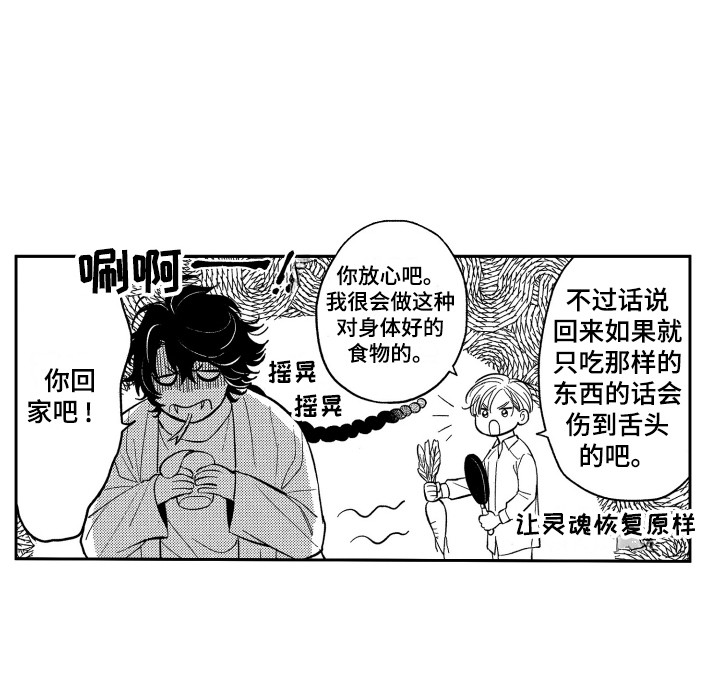 第4章：不好吃13
