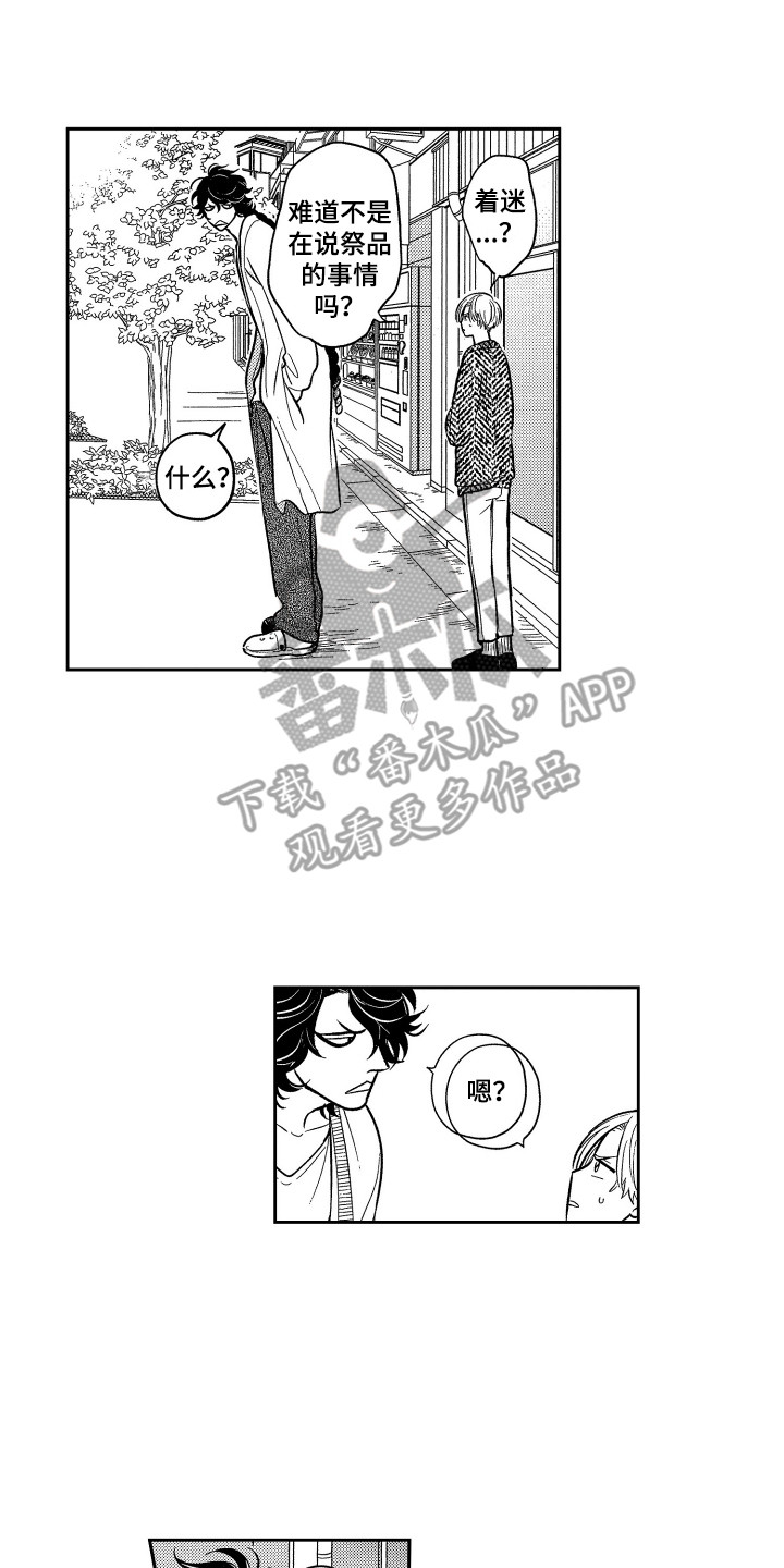 第11章：晕倒5