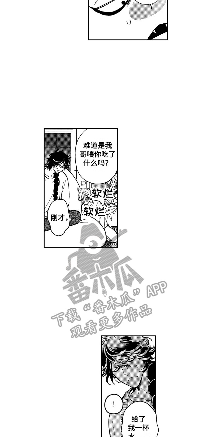 第16章：有点危险10