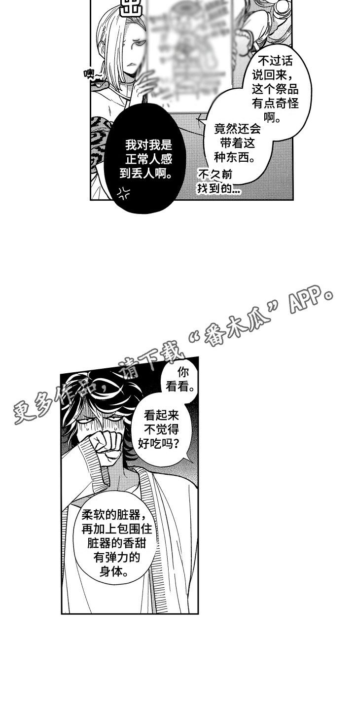 第15章：固执2