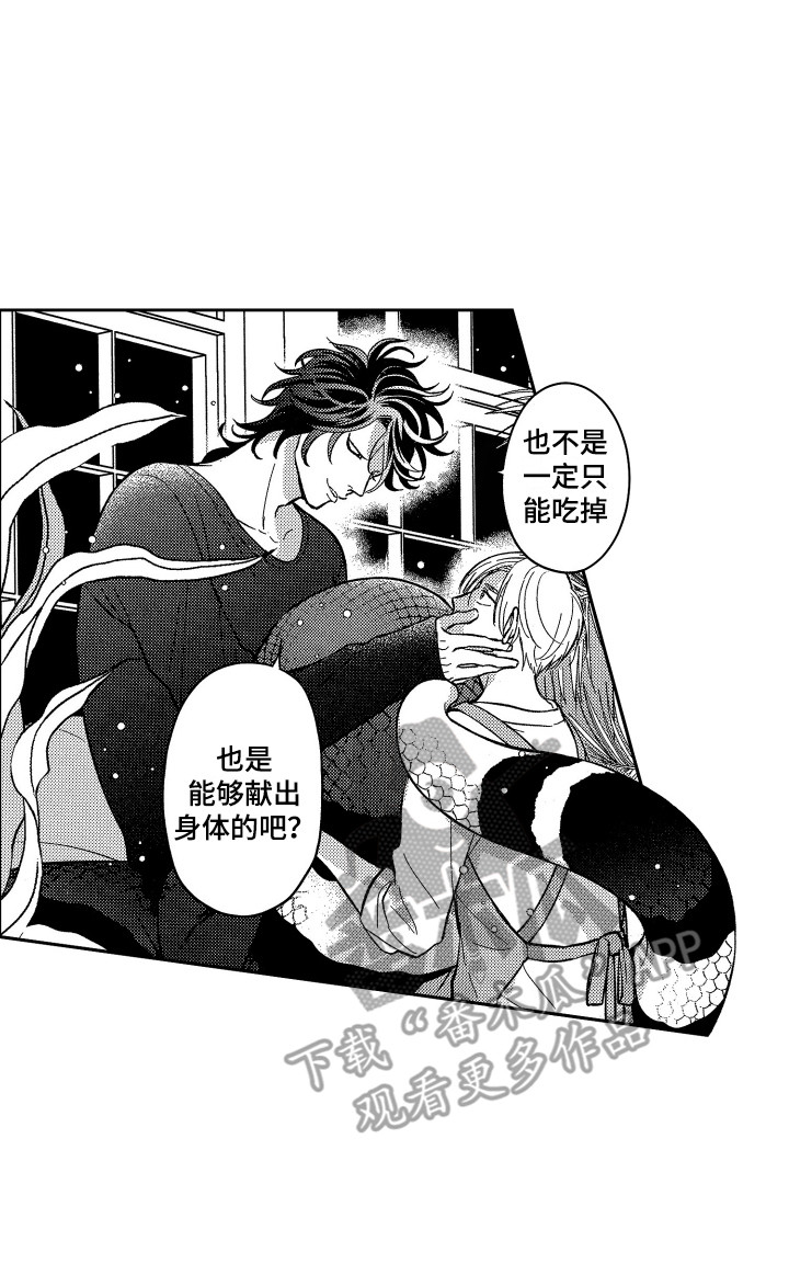 第8章：倾诉13