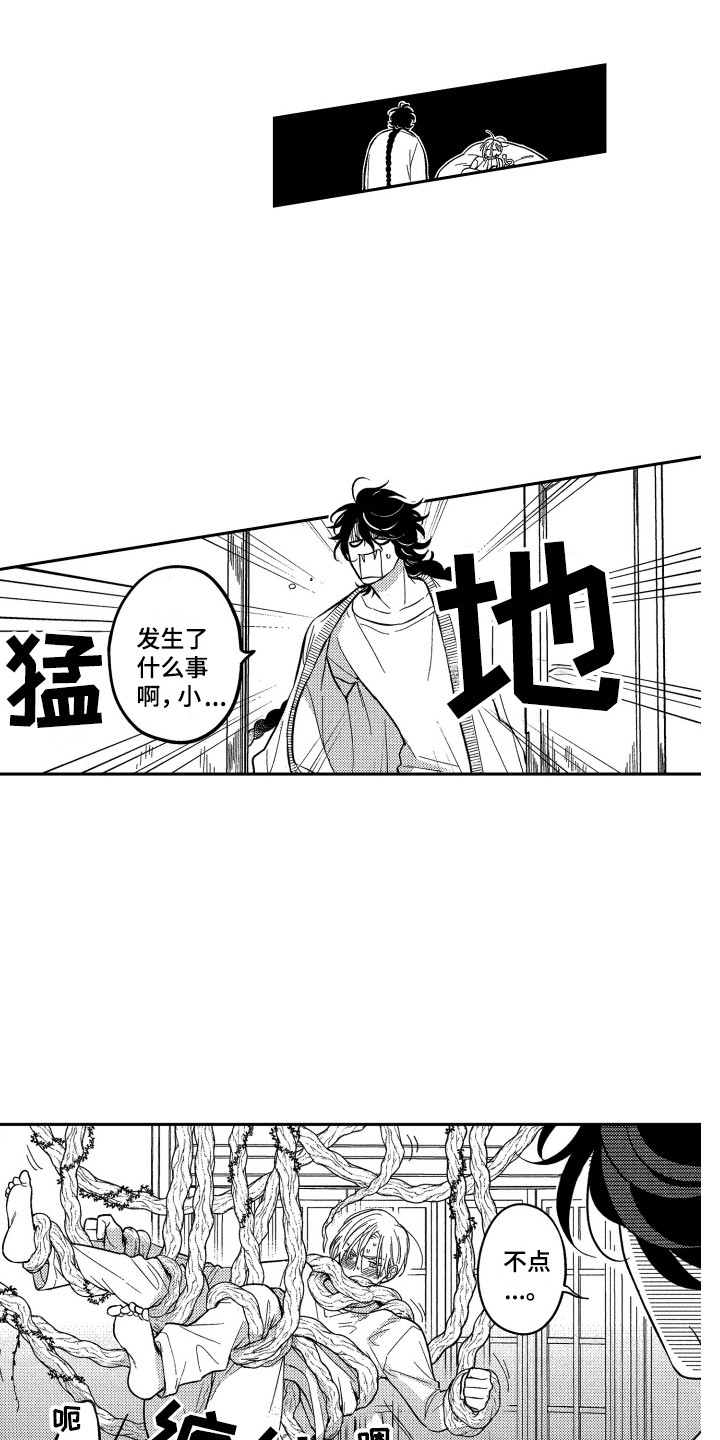 第14章：怂恿12