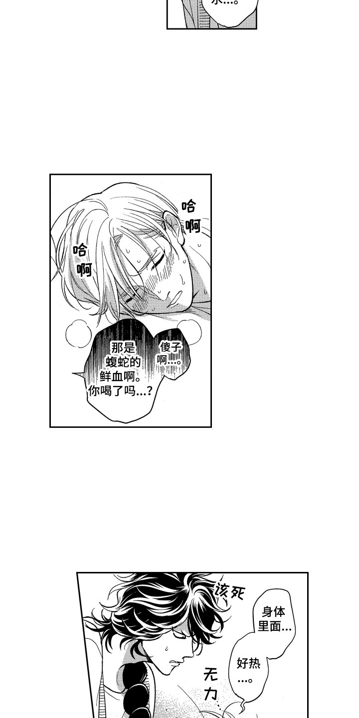 第16章：有点危险11