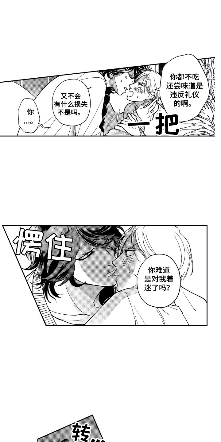 第16章：有点危险6