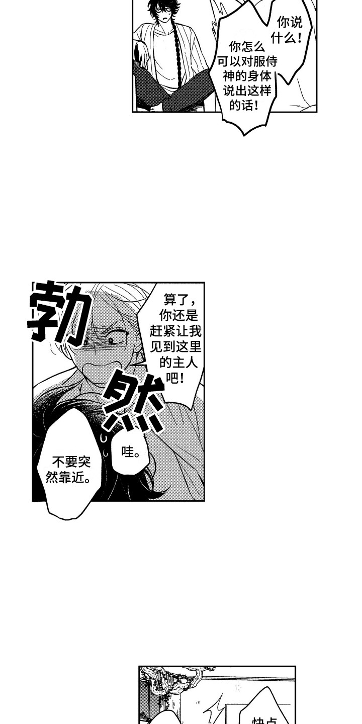 第2章：真面目10