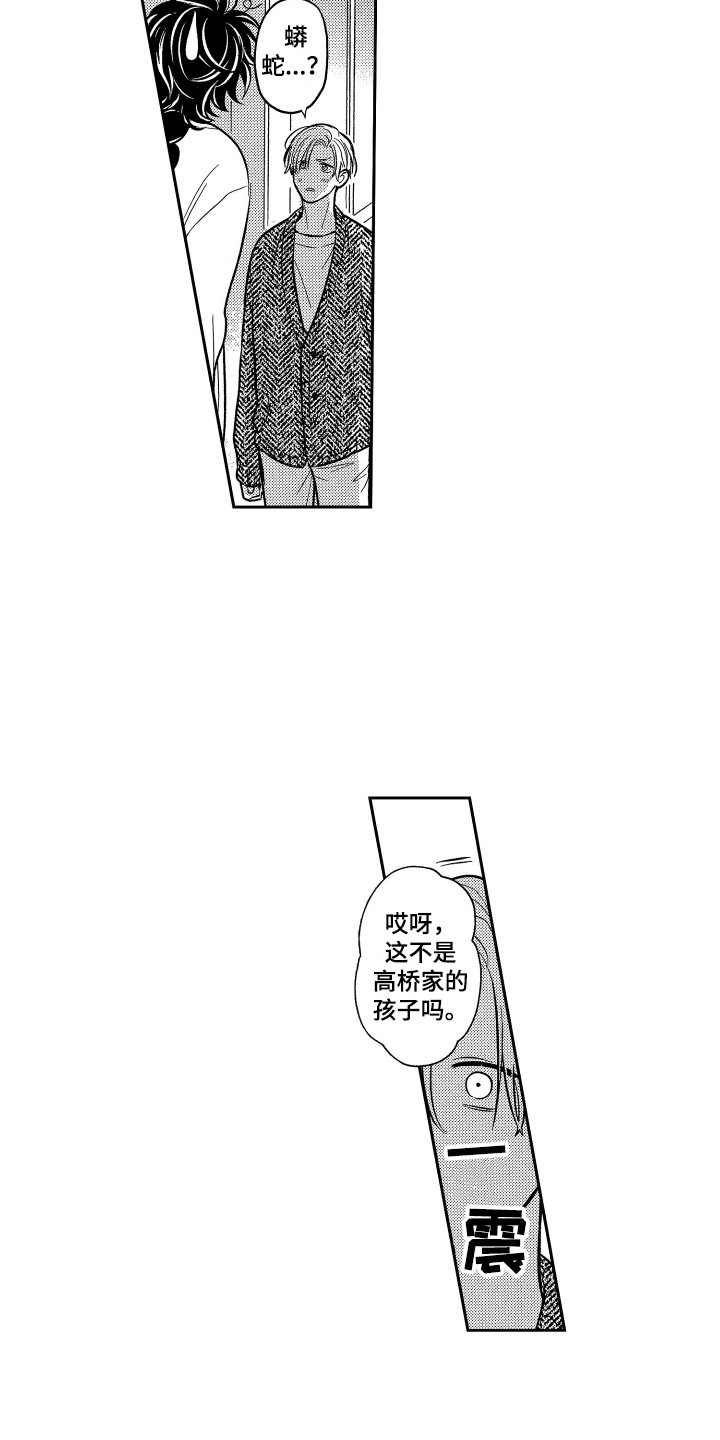 第11章：晕倒6