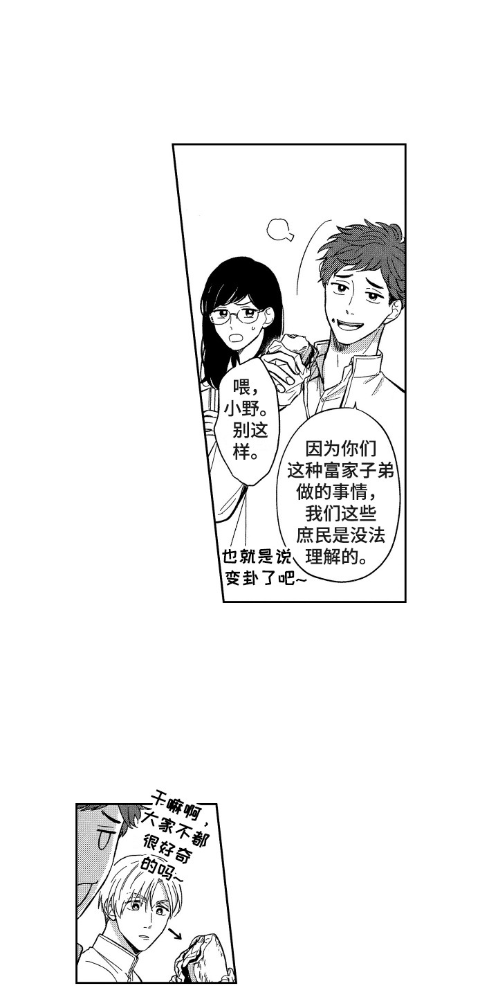 第5章：回学校12