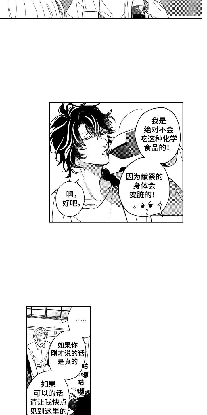 第2章：真面目3