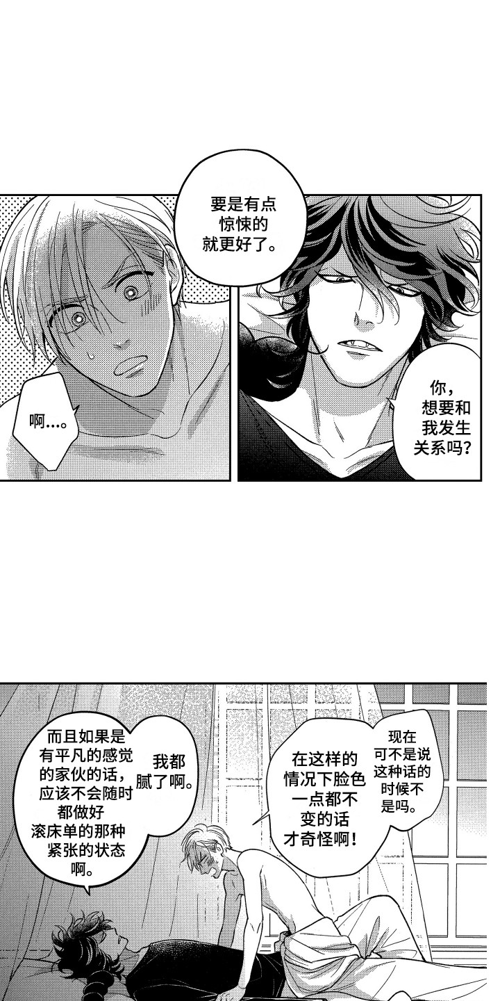 第20章：很主动9