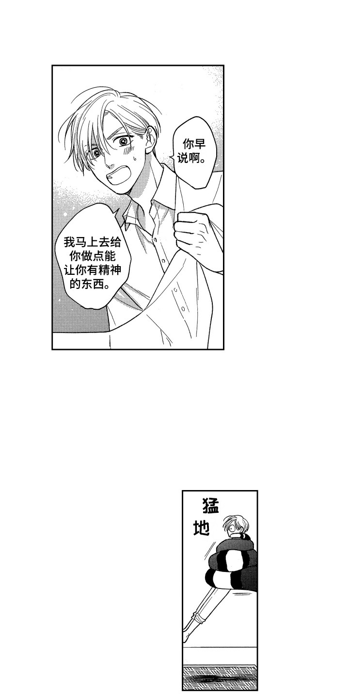 第23章：蜕皮12