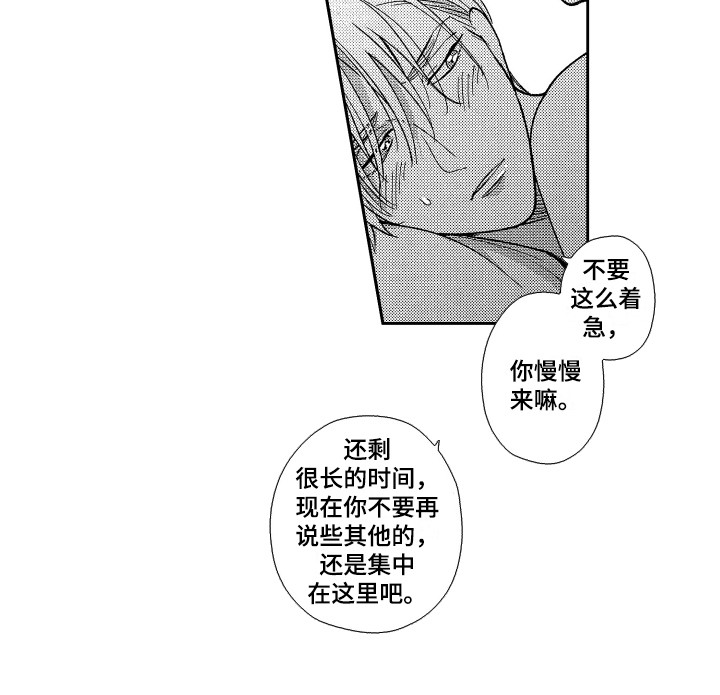 第26章：想要了解（完结）15