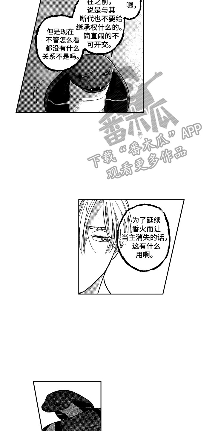 第12章：家人6
